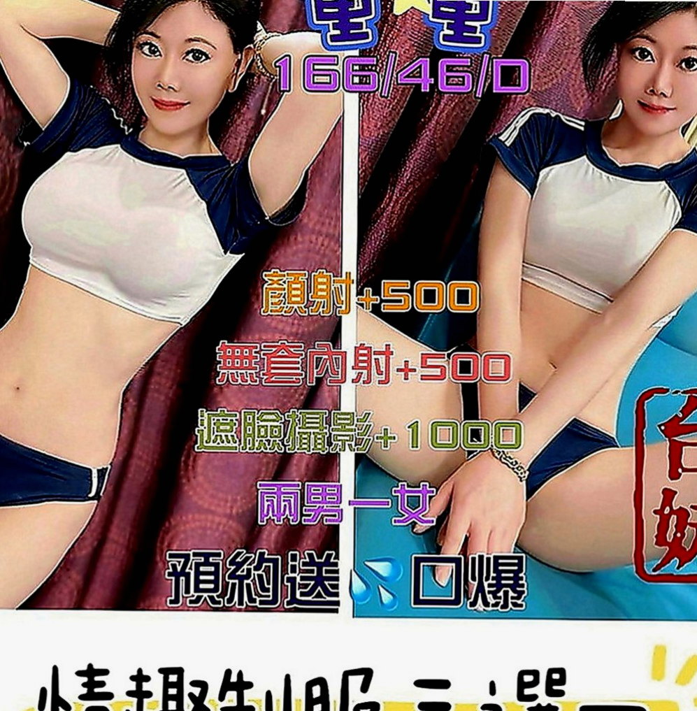 中和外約按摩：柯娜 |網絡正妹兼職|170cm|51kg|C罩杯|18歲|還會給你 喇舌 口爆 氣質溫柔型