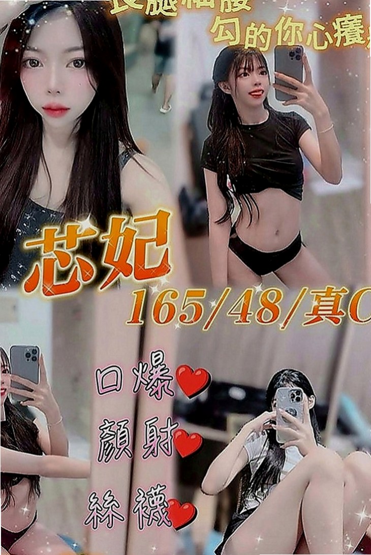 台北定點茶|外送茶莊：米莉 |大學學生|166cm|49kg|D罩杯|23歲|有時候客人約一節會給兩次服務 口爆 顏射都有配合