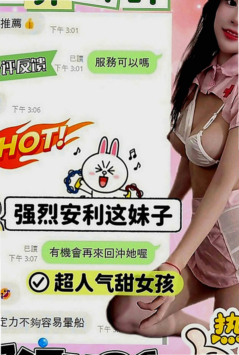 台東外賣茶：萊萊 |高跟秘書|166cm|44kg|C罩杯|24歲|可愛小蘿莉 幼齒嫩妹小嫩妹 粉色乳頭小穴   口交技術讚 皮膚光滑