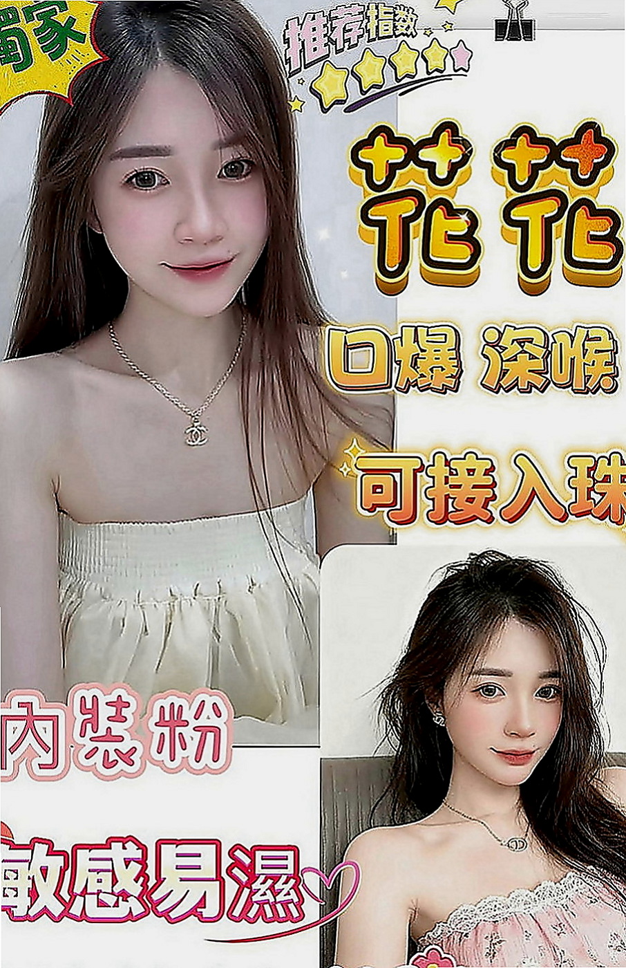 台北定點茶|小姐外送：小靜 |三綫藝人|169cm|44kg|D罩杯|22歲|妹妹很渴 什麼都想要玩 誰想要 性欲超強 敢玩  不玩SM 不玩變態 戴套做 其他皆可看互動玩哦