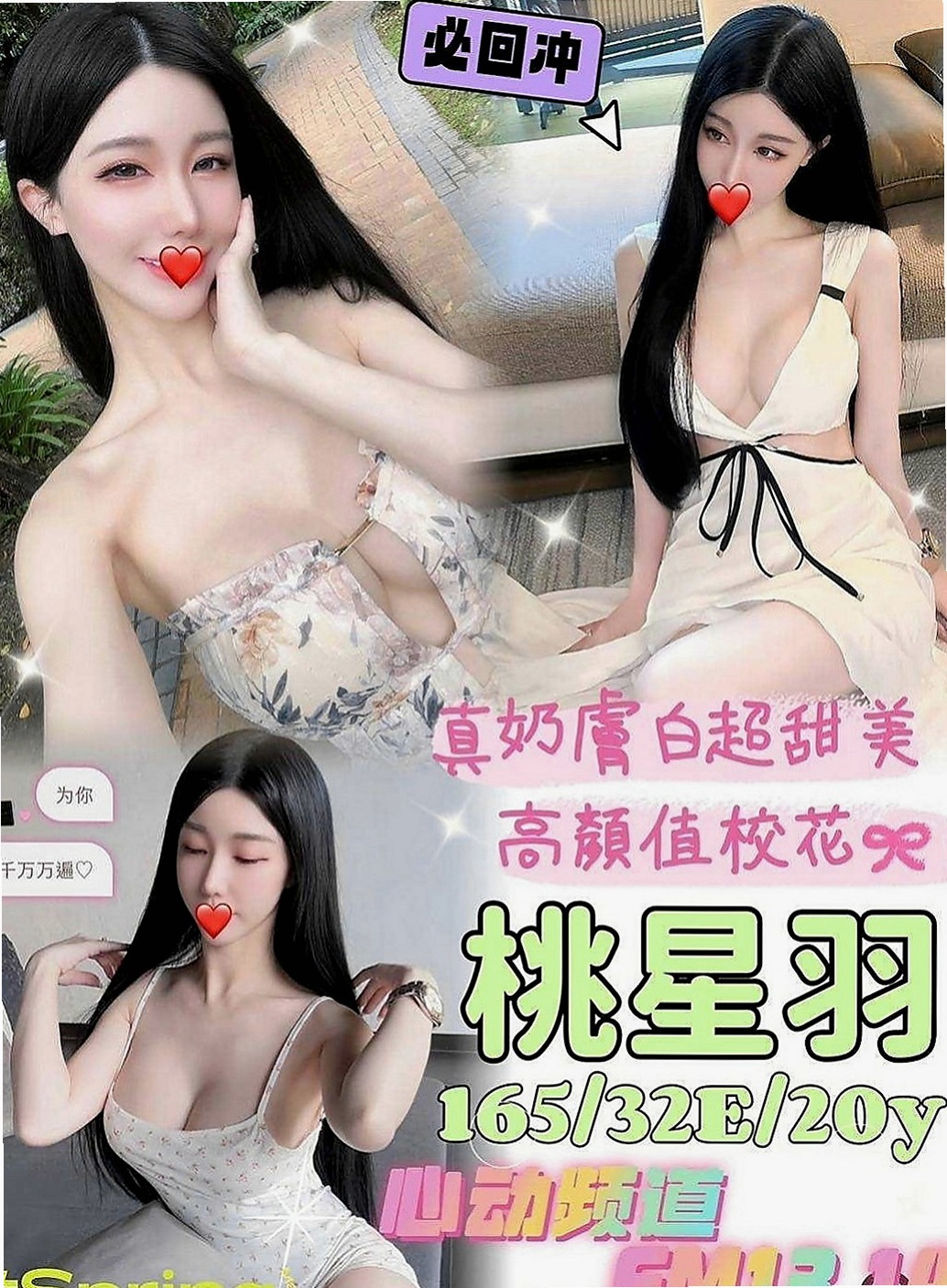 大溪小姐外送：薇心 |幼教師|167cm|47kg|C罩杯|20歲|口碑好 身材好 服務貼心 殘廢澡~無套吹~挑戰你的床上功夫敏感的身體讓你體驗性愛高潮