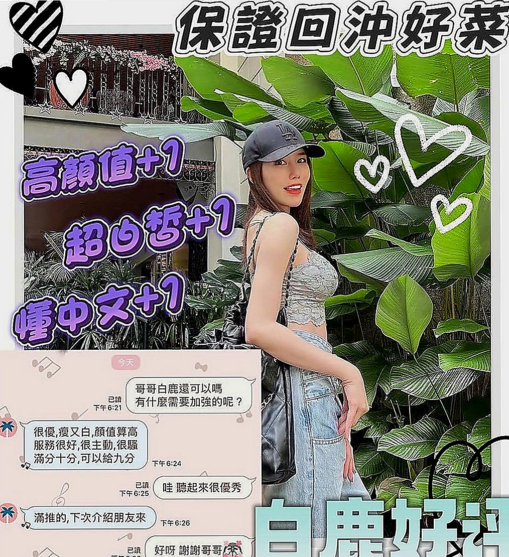 茄萣外送茶：小婷 |混血兒學妹|164cm|52kg|D罩杯|23歲|服務：LG 口交 69 愛愛 女上男下 大腿緊實  可能是家人不在身邊的原因吧 我也沒有問
