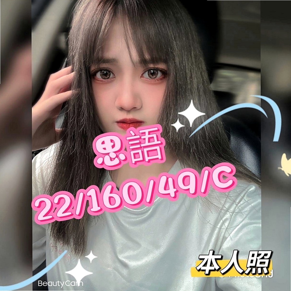 中正外賣茶：芒果 |柔情小秘書|170cm|42kg|D罩杯|19歲|櫻桃小嘴很會吹 奶泡技術超讚 嬌喘聲很淫  可舔奶頭 舔穴穴哦 互動好會願意多陪時間