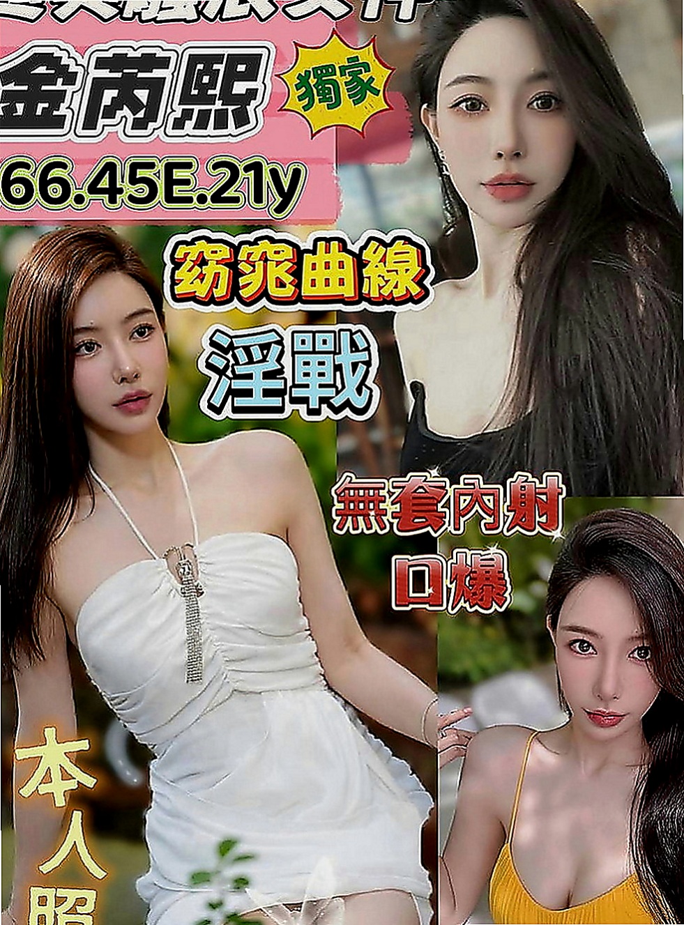 金山外送：蜜雪 |柔情女秘書|166cm|51kg|E罩杯|18歲|技術尋找敏感點、絕對讓你玩爽 腿開開 風光無限 床上技術好