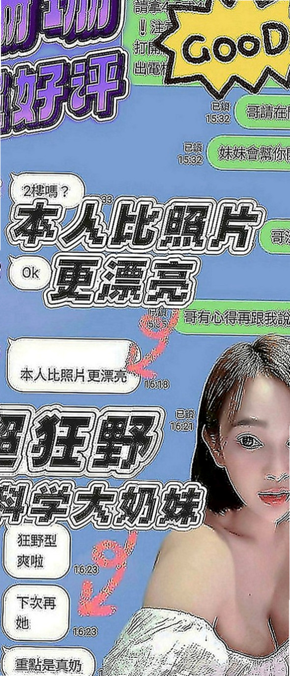 大寮外約按摩：唐琪 |應屆大一新生|163cm|46kg|D罩杯|20歲|優點:正年輕態度好可親摸 舔 水多 騷  夠騷夠浪 敢玩 超級主動 很會挑逗唷！
