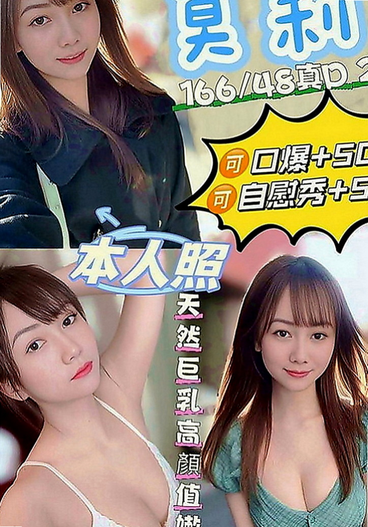 新北定點茶|外送茶莊：多多 |俏麗空姐|169cm|49kg|E罩杯|22歲|好聊貼心互動 全身漫遊 前後殘廢澡    胸部粉嫩 很有女友FU的妹 前戲很足