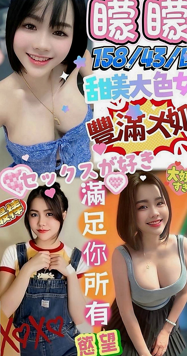 后里外送茶：潔西卡 |大學生|165cm|43kg|C罩杯|18歲|真實客評：大二學生清純甜美女友fu舌吻69舔鮑無刺青無煙味