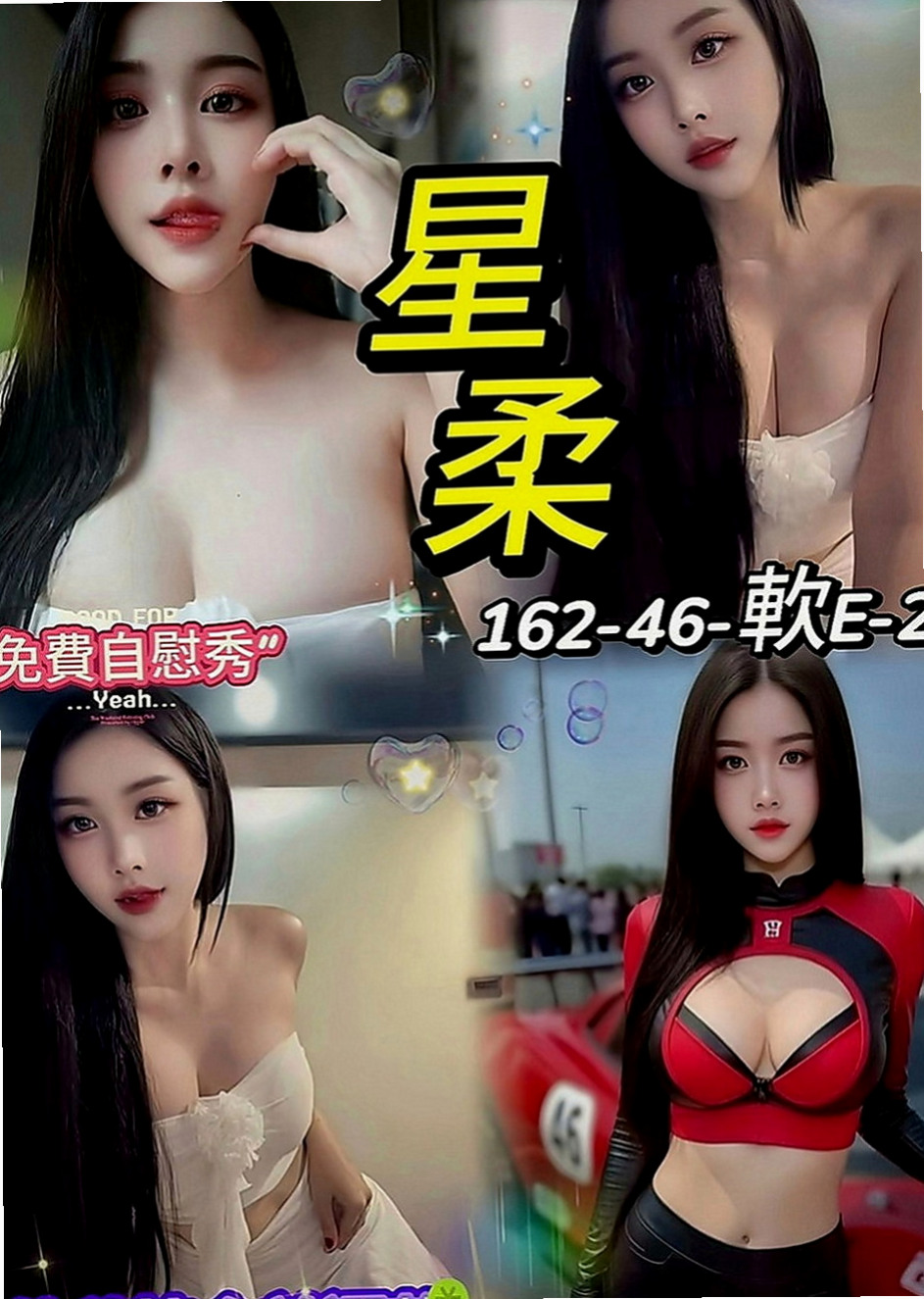 板橋叫小姐：韓雪 |可愛學生妹|163cm|46kg|C罩杯|20歲|初次下海 第一次跟大家見面~在來深入的LG 舔你的葡萄乾