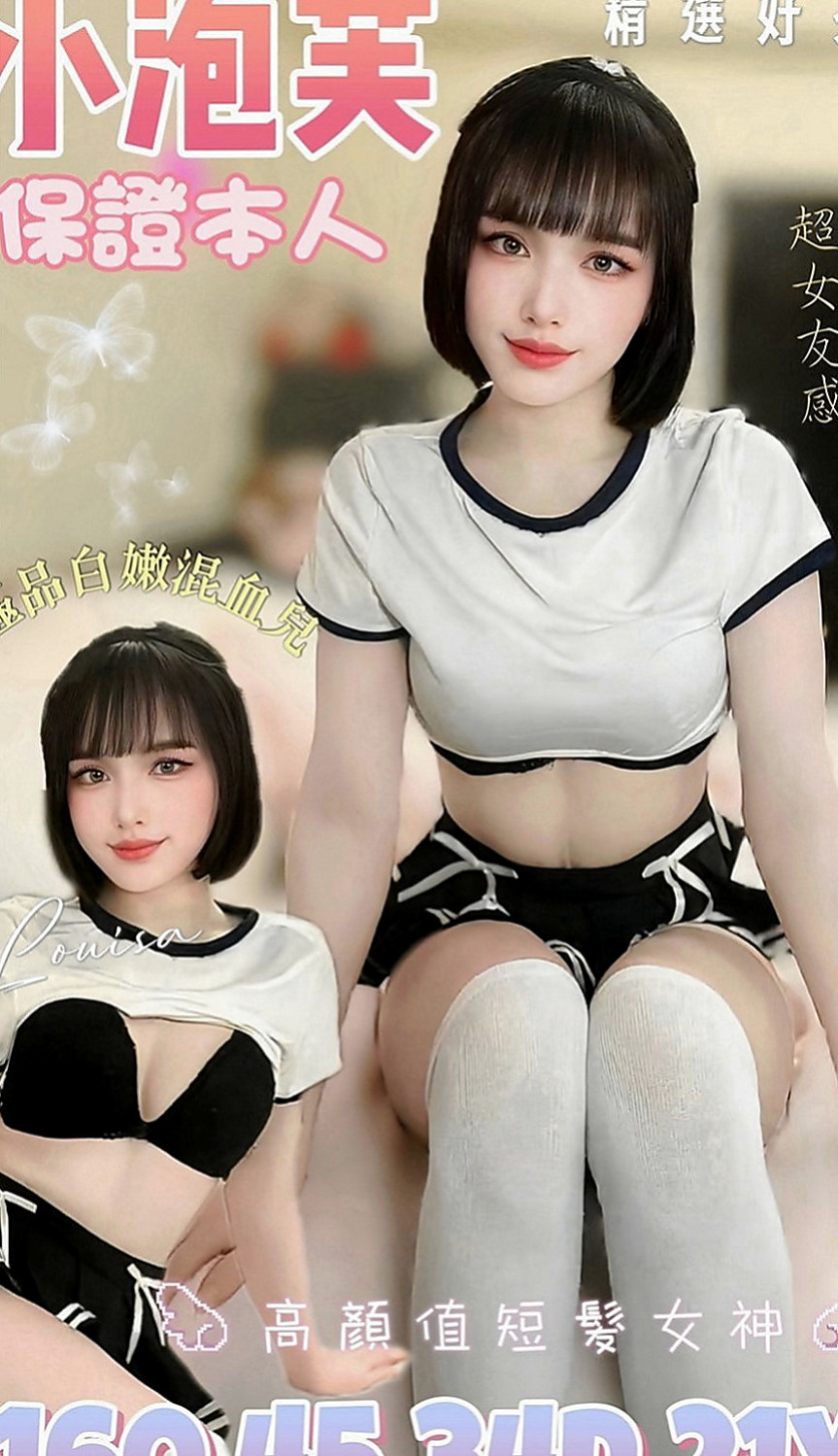 羅東外約：琴雪 |文藝正妹|166cm|53kg|C罩杯|22歲|乖巧配合度很高喲 粉色穴穴  奶炮 口交