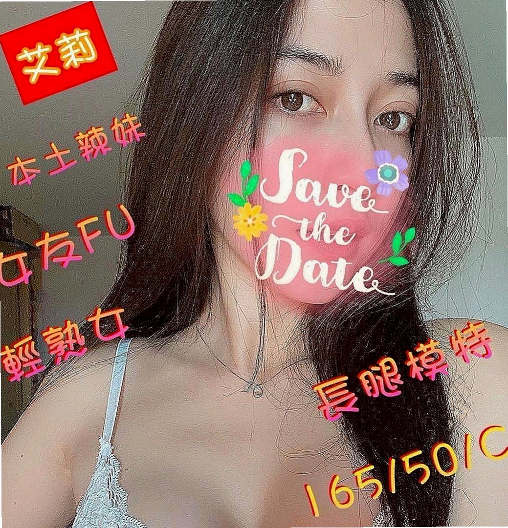 林口小姐外約：啾咪 |按摩妹|163cm|55kg|E罩杯|24歲|給你全方面的滿足感噢 體力很贊唷欲女尺度大
