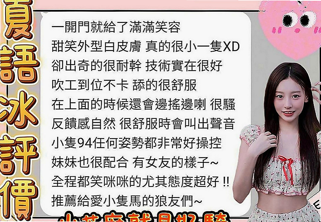 岡山外約：建良 |舞蹈系學生兼職|167cm|53kg|C罩杯|19歲|輕功指滑 臀推 無套吹 冰火 服務超細心X雜誌御用麻豆】