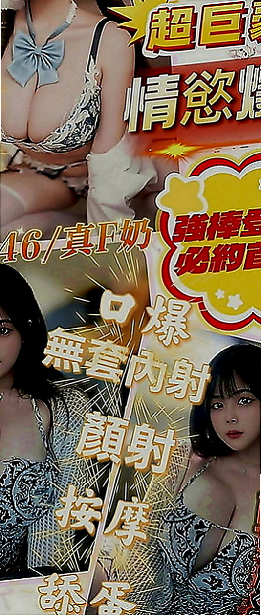 麻豆外送茶莊：A比 |少婦姐妹花|166cm|52kg|E罩杯|21歲|服務很棒棒哦 在上面的時候夾的很緊 嘿嘿嘿 老友捧場每次玩那麼開心捨不得走呀