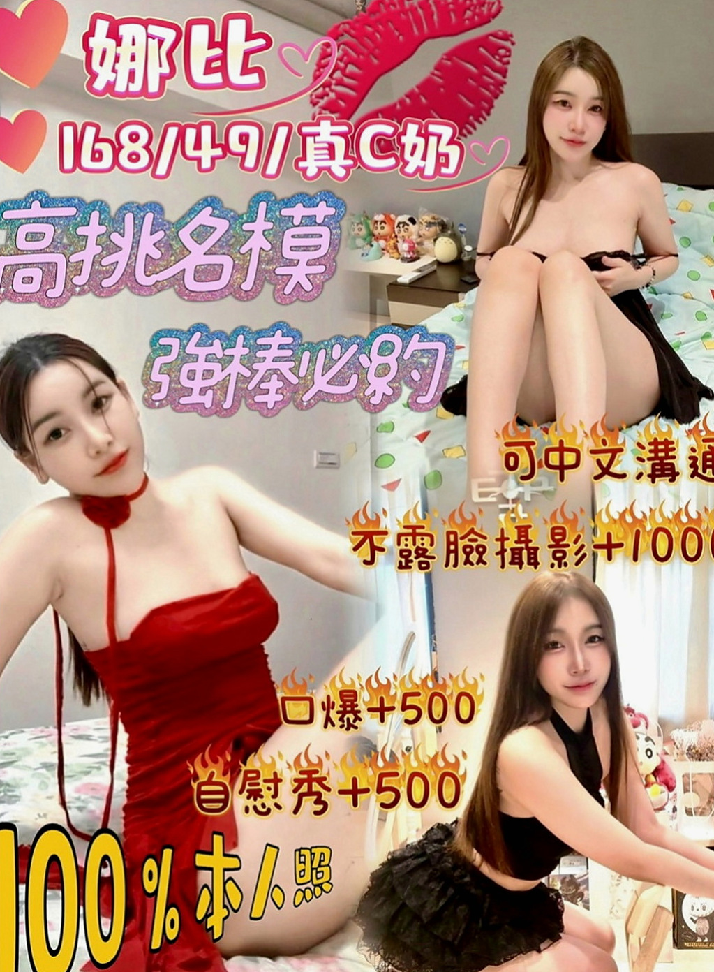 雲林定點茶|叫小姐：妍妍 |清純大學生|167cm|50kg|C罩杯|24歲|下面很敏感 屬於欲女級別的喲 你hold住嗎  小穴摩擦在棒上前後搖 技術不錯 服務態度很好