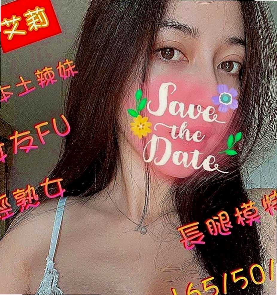 林口小姐外約：啾咪 |按摩妹|163cm|55kg|E罩杯|24歲|給你全方面的滿足感噢 體力很贊唷欲女尺度大