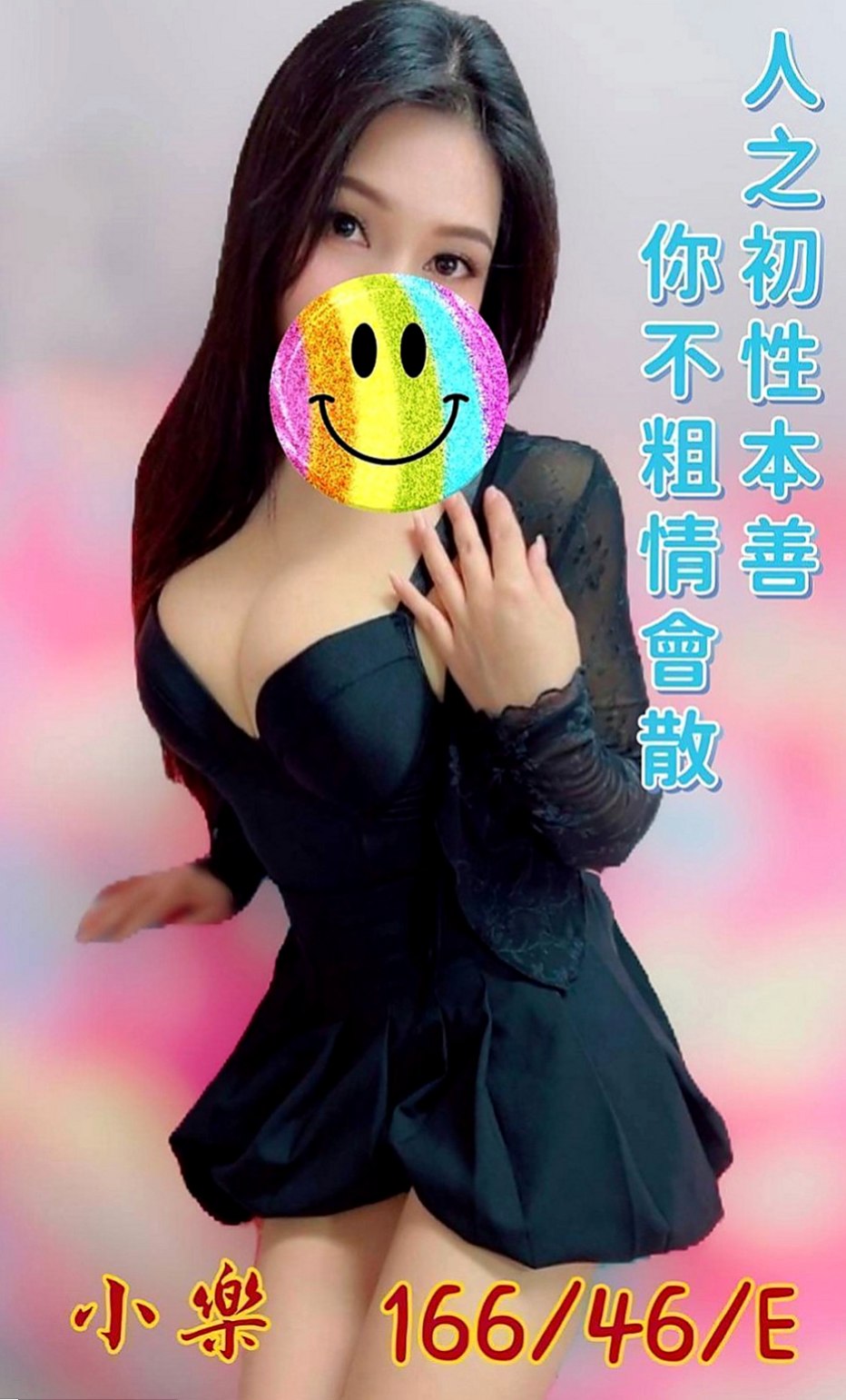 橋頭外送茶坊：小敏 |騷貨人妻|168cm|55kg|C罩杯|20歲|嬌小羞貌 不是她不敢玩 是她會裝害羞  清秀乖巧 總能給人清純女友FUㄉFU
