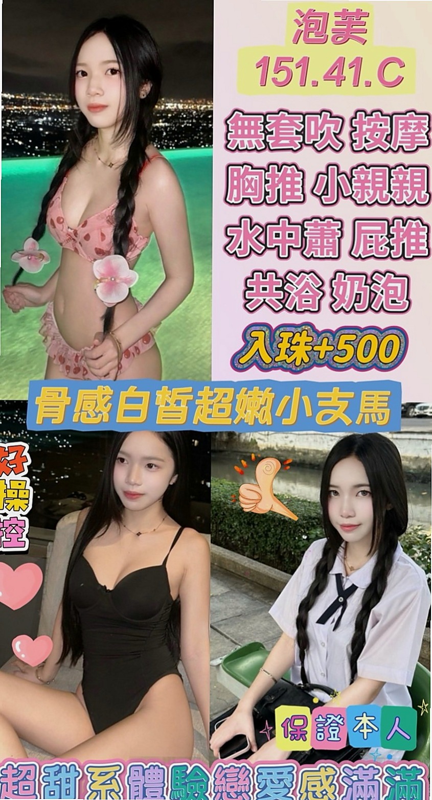 大內美女外送：璇兒 |大學生妹|168cm|53kg|E罩杯|22歲|這樣的妹妹會不會很騷啊單親家庭 因為個人原因 粉嫩的肌膚