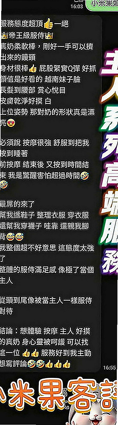 湖內伴遊：珍妮 |銀行特助|169cm|55kg|E罩杯|18歲|乾淨皮膚嫩 嬌羞會撒嬌 鮮嫩多汁可口好吃  無異味粉嫩的肌膚等你來撞擊 床上很貼心