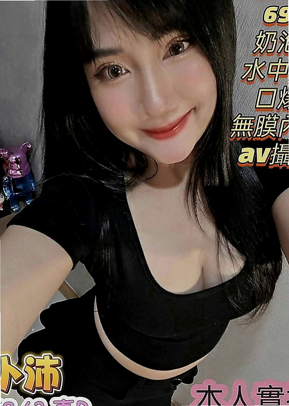 永安伴遊：晨希 |電動小馬達|169cm|52kg|C罩杯|24歲|口爆 後備式 奶炮 舌吻 螞蟻上樹  跟AV女優相差無翼 蘿莉臉超大奶妹