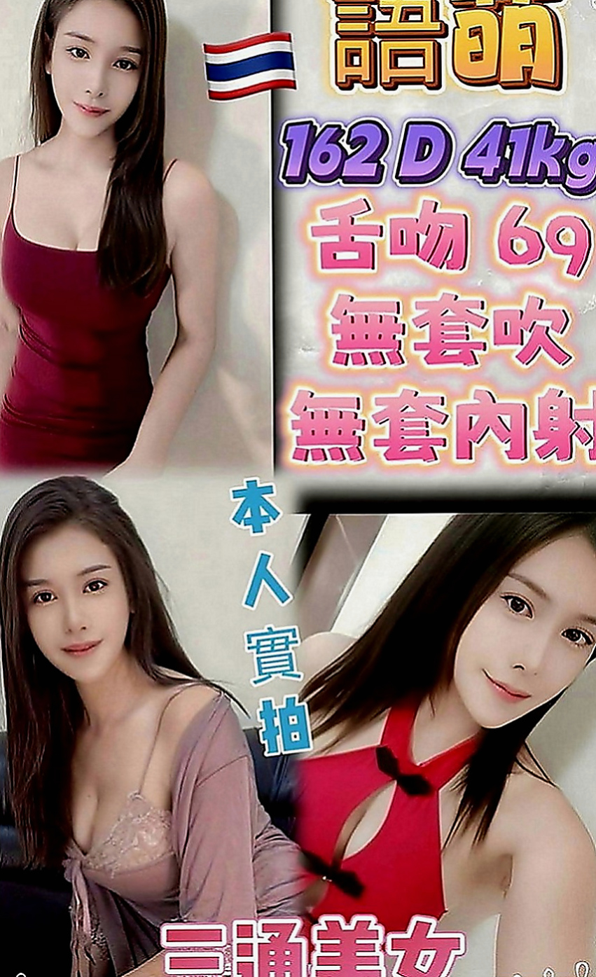 桃園外約茶|外賣茶：賈玲 |公關正妹|167cm|55kg|C罩杯|18歲|很體貼服務過程中懂得為別人著想 身材很讚 技術令人回味 高挑大方.