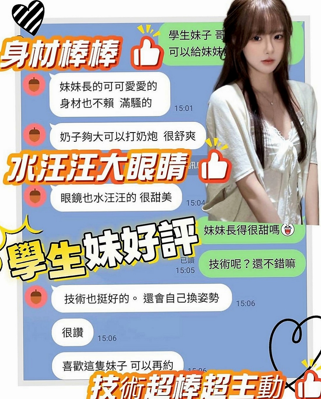 高雄外送茶|小姐外約：覓柔 |伊林模特兒|168cm|45kg|E罩杯|23歲|職業：#某珠寶專櫃代言人 初下海學妹要你真心的疼喔
