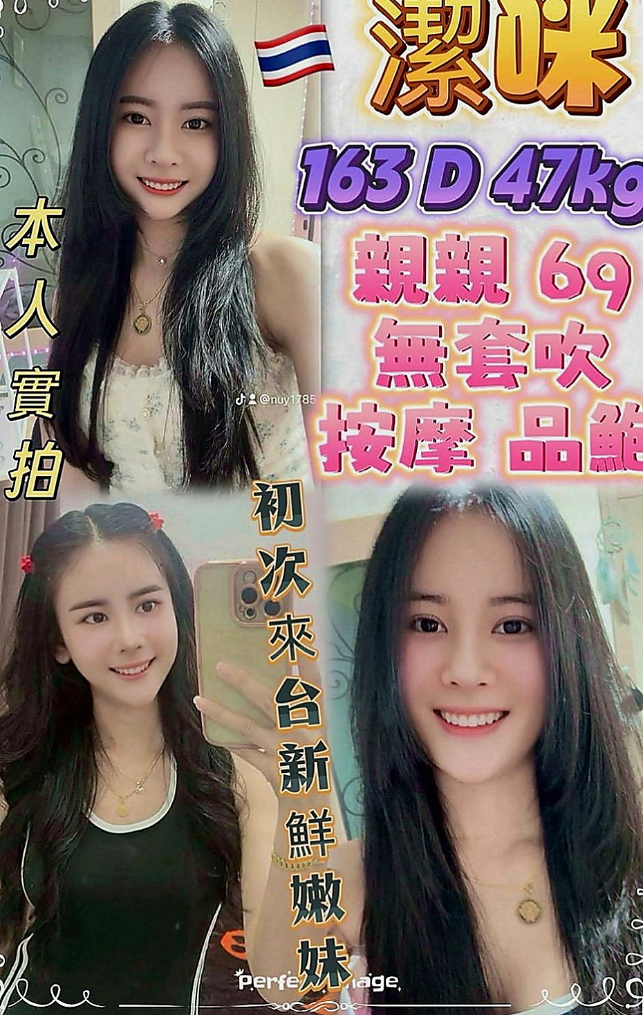 路竹外叫小姐：潔尔 |淫蕩小騷婦|166cm|49kg|D罩杯|22歲|喜歡自拍 會自慰給你看 服務：可lg 吹含吸舔