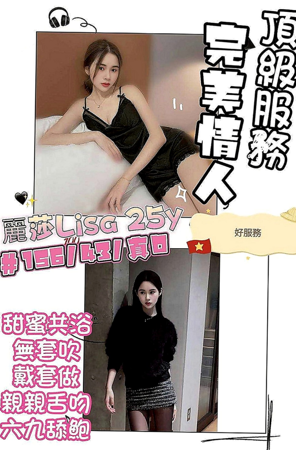 旗山好茶外送：思嘉 |大齡剩女|170cm|50kg|D罩杯|23歲|活潑可愛 被動 很準時 皮膚很好 各種體位妹妹都很配合衝刺....