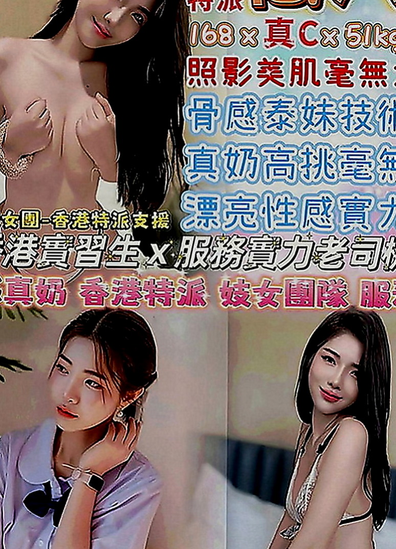 基隆定點茶|叫小姐：桑榆 |新婚人妻|166cm|51kg|E罩杯|19歲|一直在努力工作 打拼 忽略了自己的 需求  俗話說“老闆有事秘書幹，老闆沒事幹秘書”