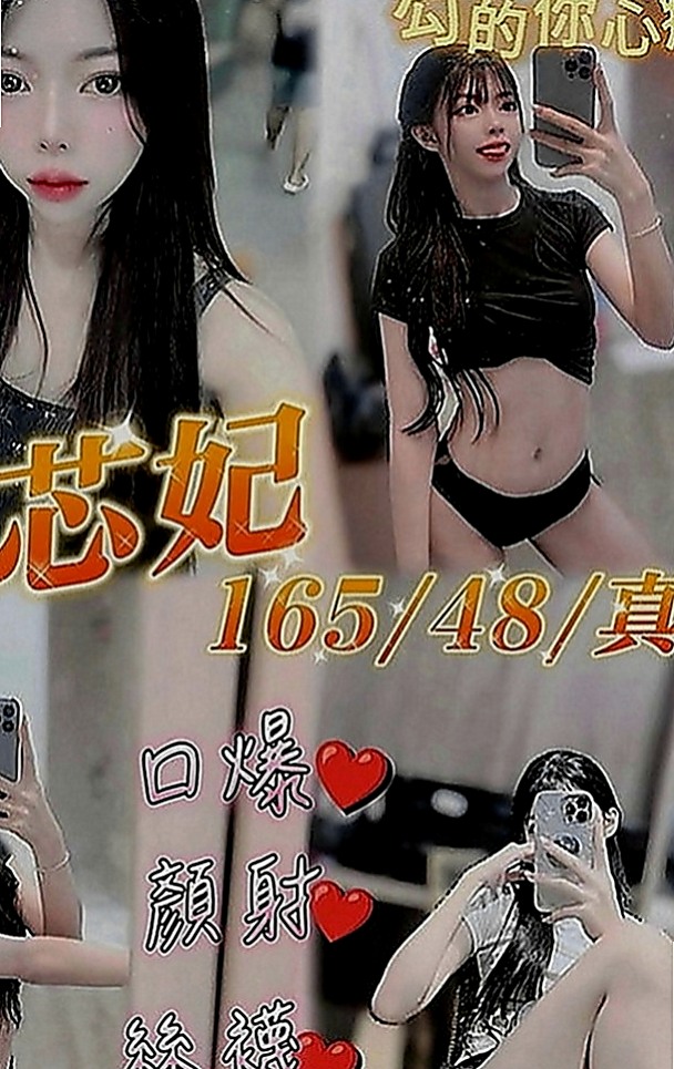 台北定點茶|外送茶莊：米莉 |大學學生|166cm|49kg|D罩杯|23歲|有時候客人約一節會給兩次服務 口爆 顏射都有配合