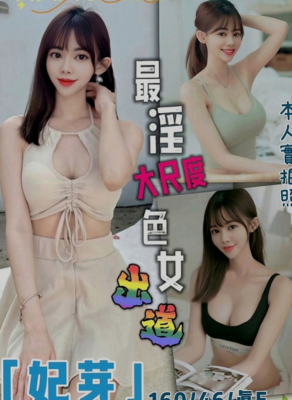 內門外約：星星 |車模|166cm|48kg|D罩杯|18歲|但是又很熱情 楚楚動人 聽說走了之後會給你   粉嫩爆乳，外表成熟懂事，內心超甜心der~