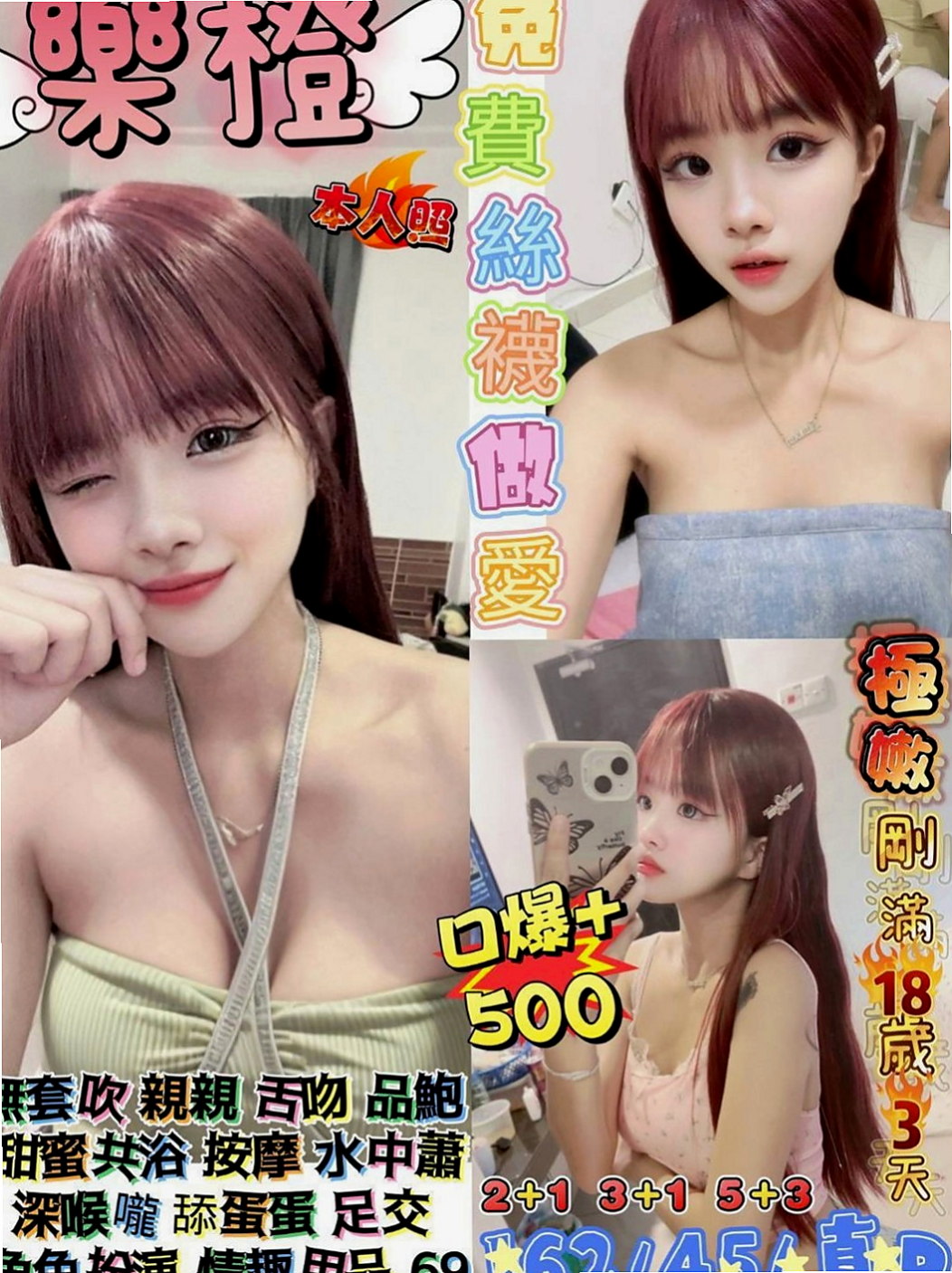 路竹外送茶莊：皓潔 |清純正妹|169cm|54kg|C罩杯|24歲|妹妹介紹：波霸大奶OL 絕對真奶配合度很高 絲襪的誘惑加上妹妹技術超贊 很淫蕩風騷