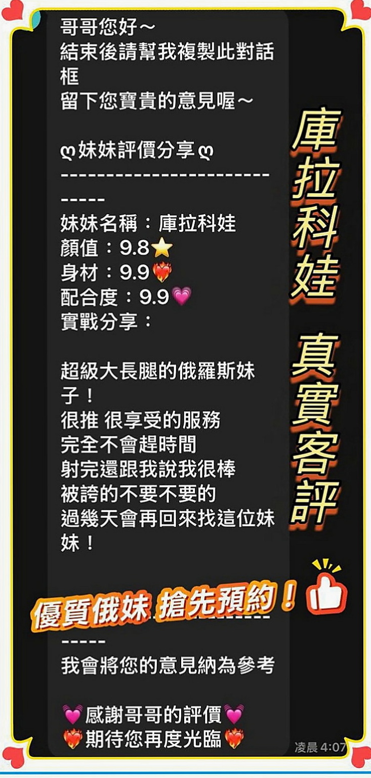 后里外送茶：妮穎 |巨乳辣妹|166cm|49kg|E罩杯|18歲|還主動配合很多姿勢 嬌嗔的叫著大叔好舒服  在3+1之後感覺還想繼續幹她 整個被吸幹