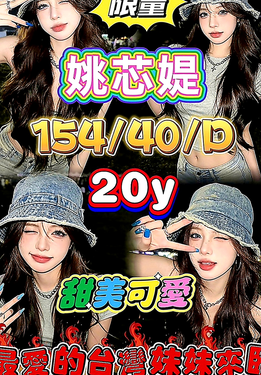 大安一夜情：笑怡 |高檔尤物|169cm|53kg|C罩杯|24歲|乖巧聽話 小隻馬好操控 氣質完美女友fu 零打槍