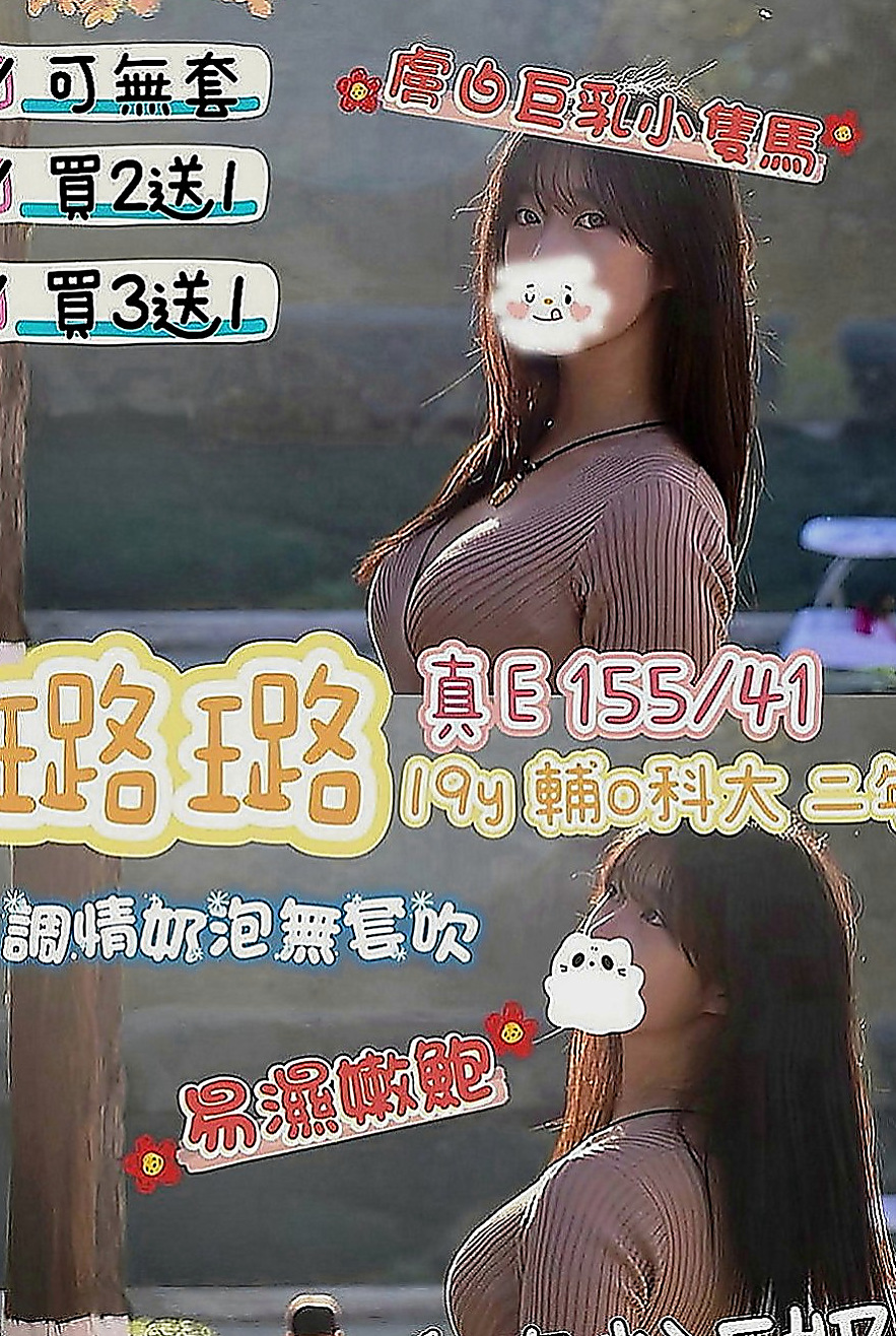 中山伴遊：倩妮 |麥當勞店員|165cm|43kg|E罩杯|21歲|外貌漂亮清秀 化淡妝 嬌小纖細的身材  適合的人群：淫蕩 嬌小 可愛 幼齒