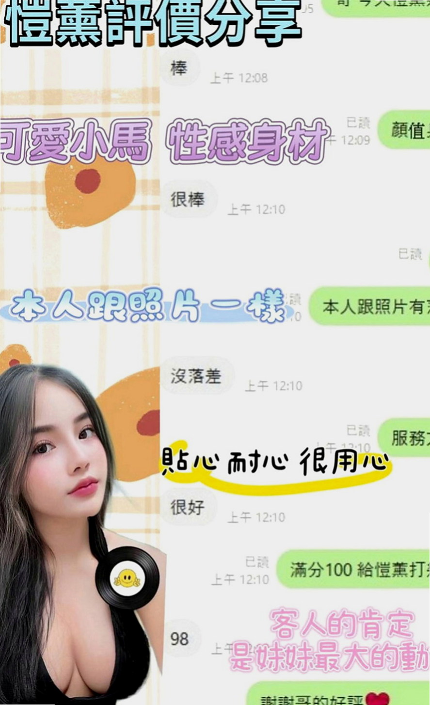 茄萣品茶：娜娜 |大奶OL兼職|168cm|51kg|E罩杯|23歲|喜歡刺激的敢玩的約她沒有錯   聲音甜美 淑女般羞澀溫柔外型