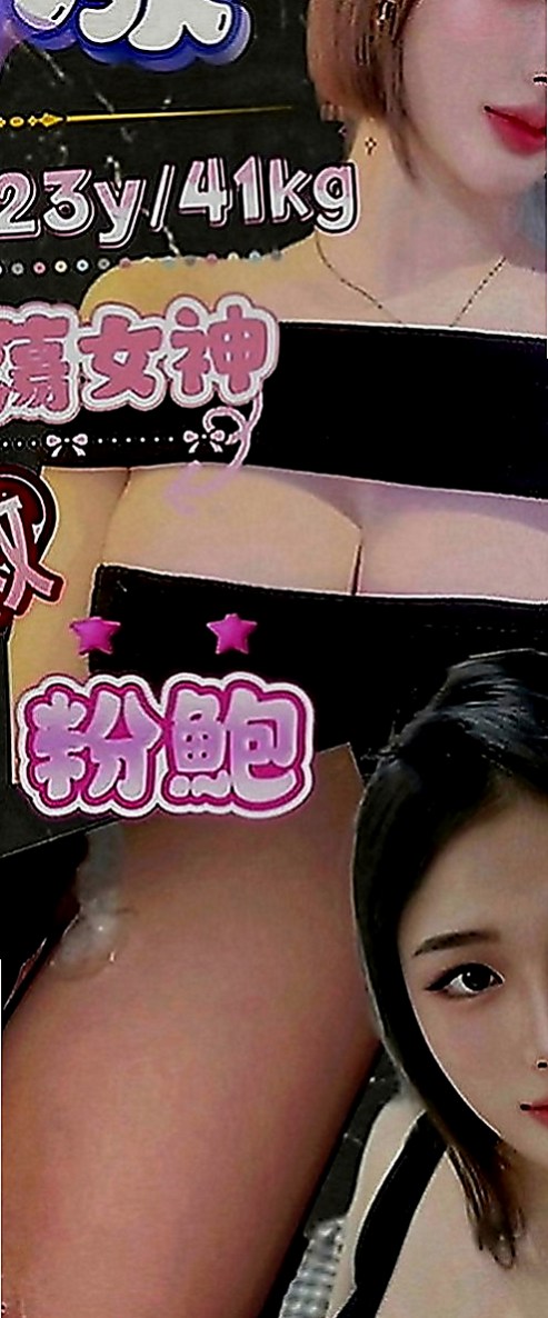 楊梅找妹妹：魚兒 |幼幼學生妹|167cm|48kg|C罩杯|19歲|第一天下海兼職 長發撩人 白嫩 美腿 清純型