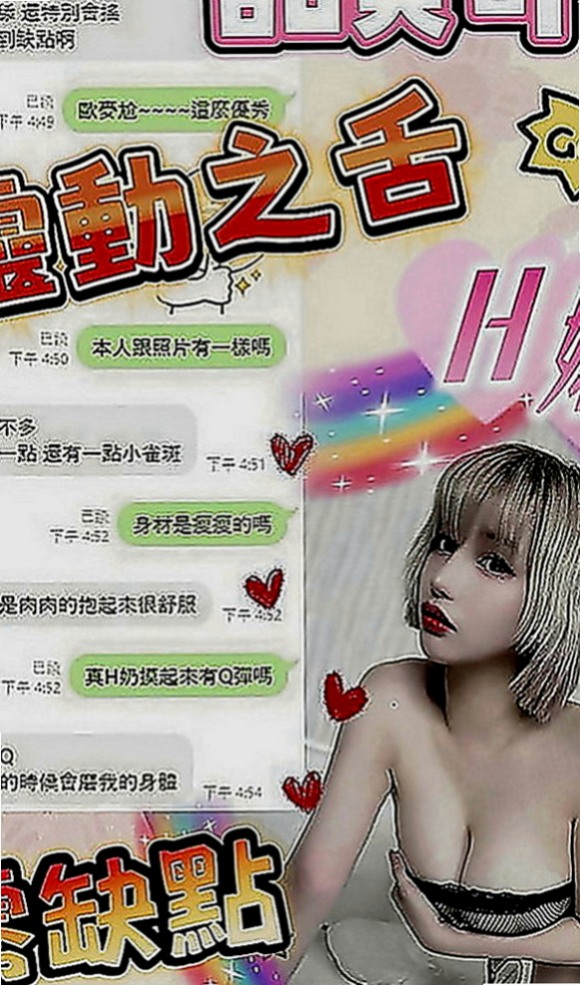 蘆竹全套：寄海 |漫畫小說家|169cm|48kg|D罩杯|18歲|服務超優 騷鮑緊實淫水多多  把精子吃掉 會覺得對皮膚好