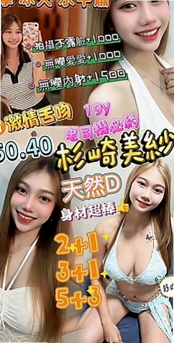 台中外約茶|找援：蕾蕾 |銀行OL|166cm|48kg|E罩杯|23歲|MM服務性質：可無套BJ 親親 LG 作愛 洗澡   異性一點點的撩人挑逗的話跟撫摸就能讓妹妹濕的不行
