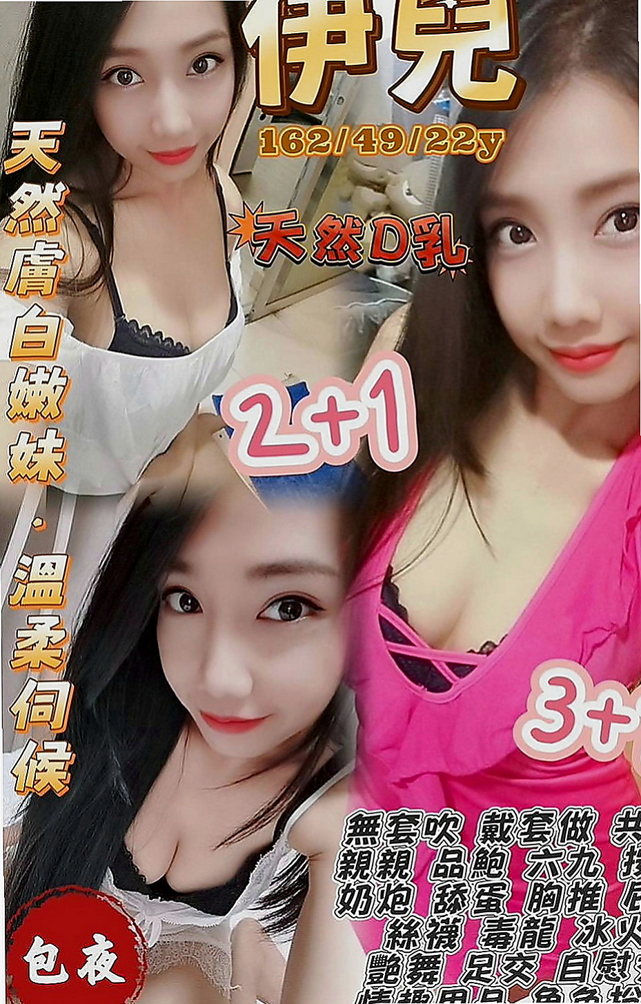 大社小姐外送：奧莉 |同性戀|166cm|52kg|E罩杯|22歲|超有感覺der～ 可69 可親 超熱情