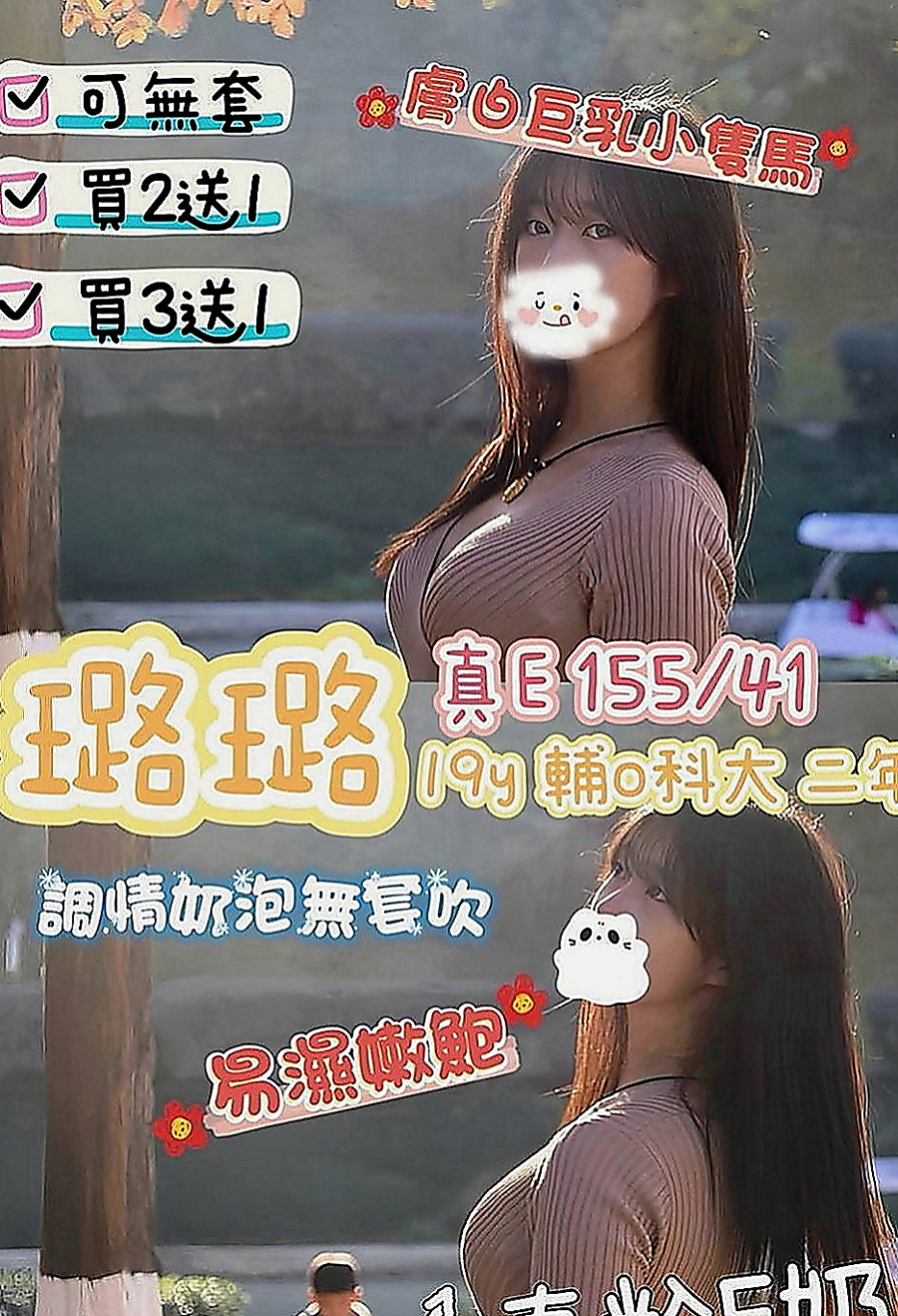 中山伴遊：倩妮 |麥當勞店員|165cm|43kg|E罩杯|21歲|外貌漂亮清秀 化淡妝 嬌小纖細的身材  適合的人群：淫蕩 嬌小 可愛 幼齒