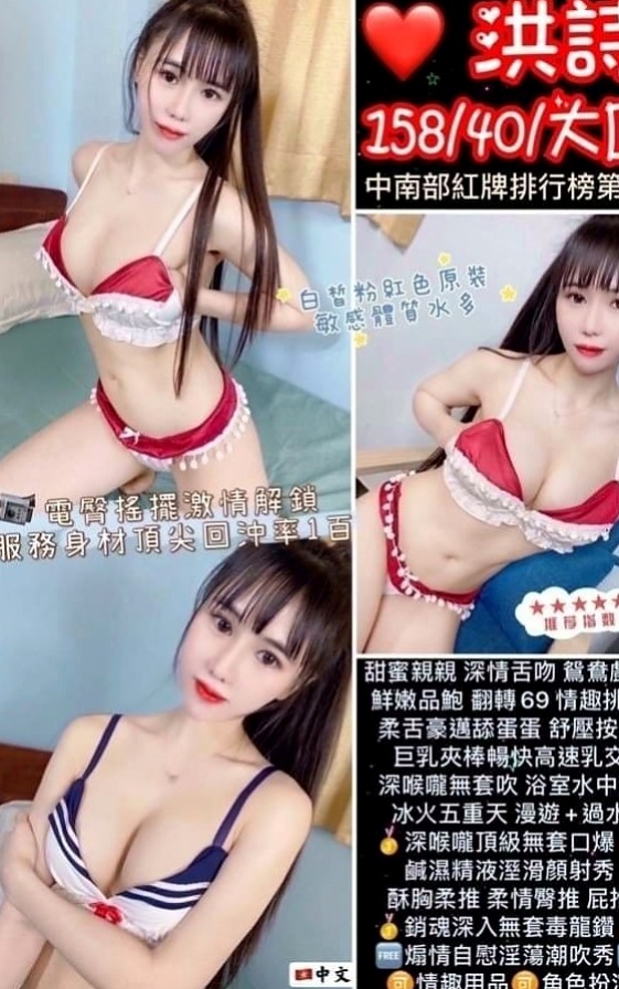 烏來小姐外送：佳蕾 |國中音樂老師|163cm|48kg|E罩杯|23歲|２７歲的女人 別有一番風味 身材皮膚  現在比較需要錢 加上自己的性欲比較大