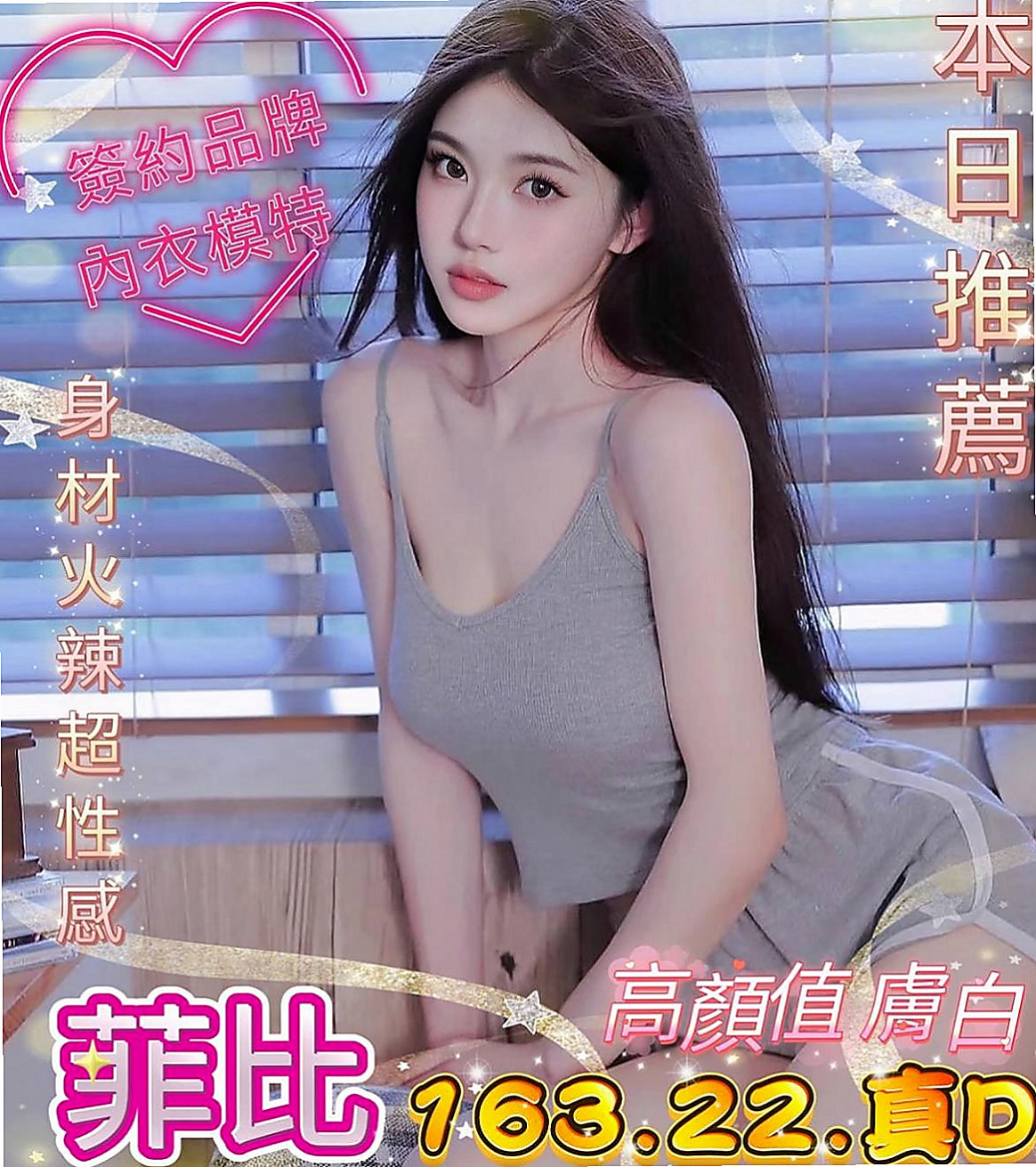 貢寮小姐外出：安娜 |XX銀行行員|166cm|42kg|D罩杯|20歲|閑下來 就想滿足滿足自己出來兼職 可以多賺一點外快補貼家用