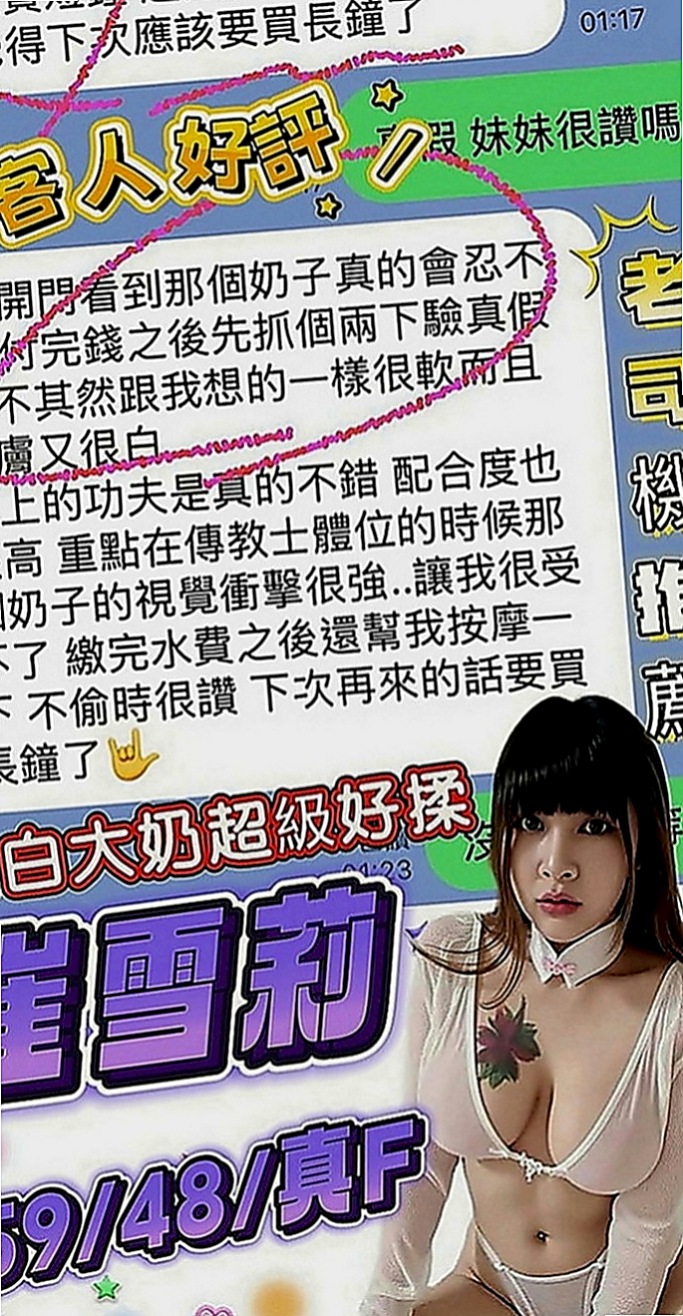 基隆定點茶|小姐外約：安迪 |本土台灣妹|170cm|43kg|D罩杯|21歲|【高雄VS台南6月份新妹專區~~新開始新優惠~試車親民價現在開始】 Ｆ奶波神