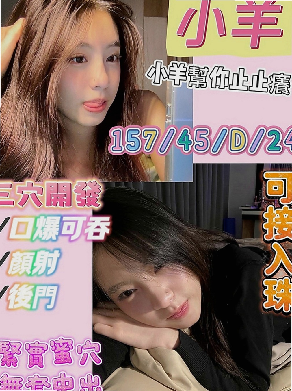 麻豆找援：蜜果 |白虎辣妹|170cm|54kg|C罩杯|23歲|超淫蕩 【無套BJ 奶泡 69 舔蛋 】比較建議買兩節～妹妹會贈送特別服務哦、·