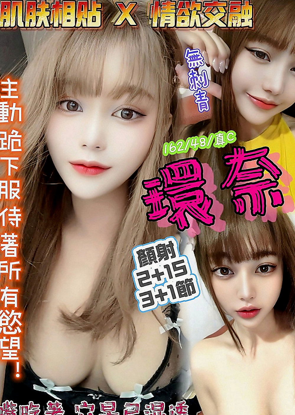 梓官外送茶莊：雨淇 |爆乳化妝師|163cm|54kg|D罩杯|21歲|私密照都有分享出來了 性感到讓人興奮不已.
