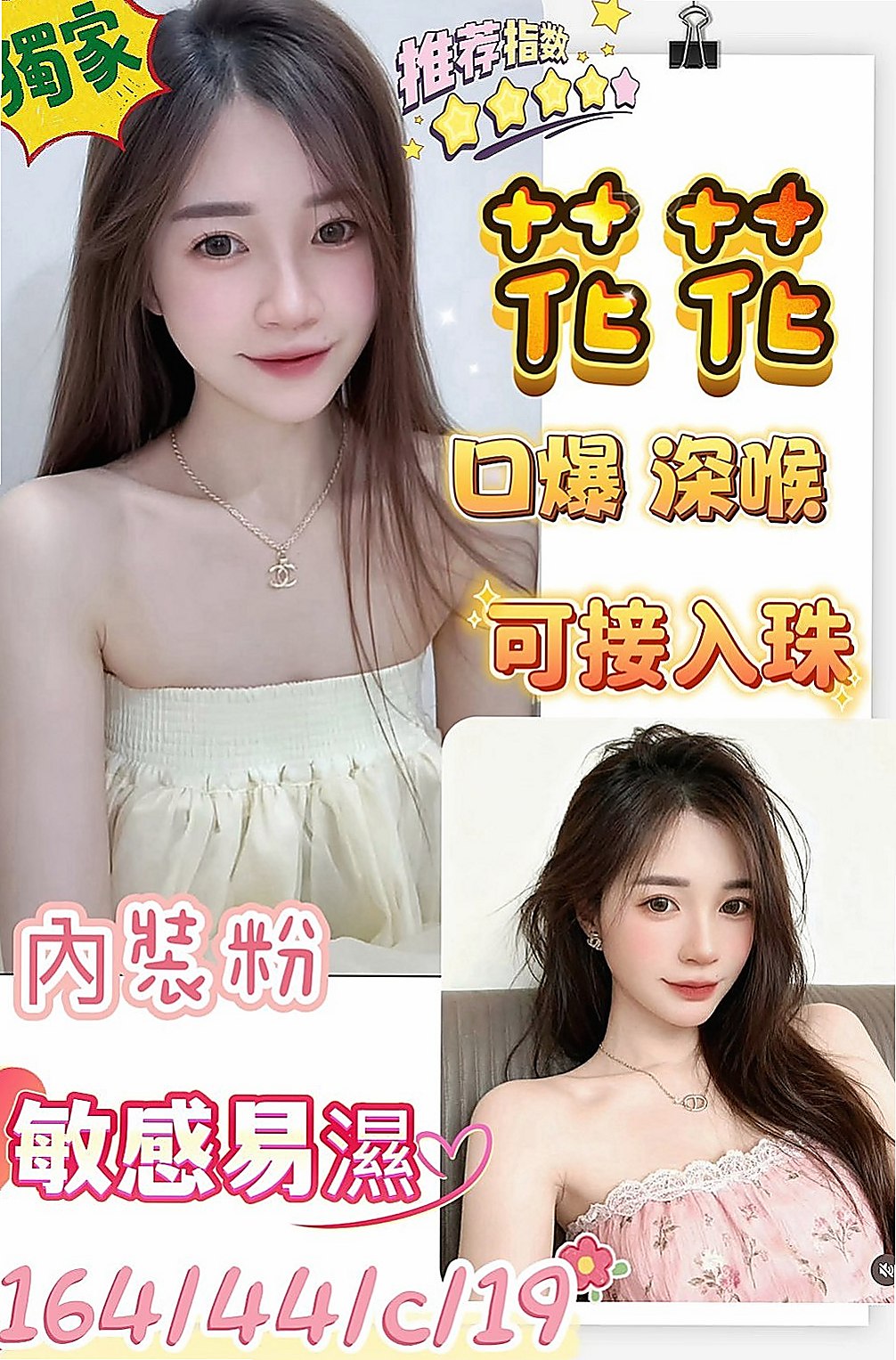 台北定點茶|小姐外送：小靜 |三綫藝人|169cm|44kg|D罩杯|22歲|妹妹很渴 什麼都想要玩 誰想要 性欲超強 敢玩  不玩SM 不玩變態 戴套做 其他皆可看互動玩哦