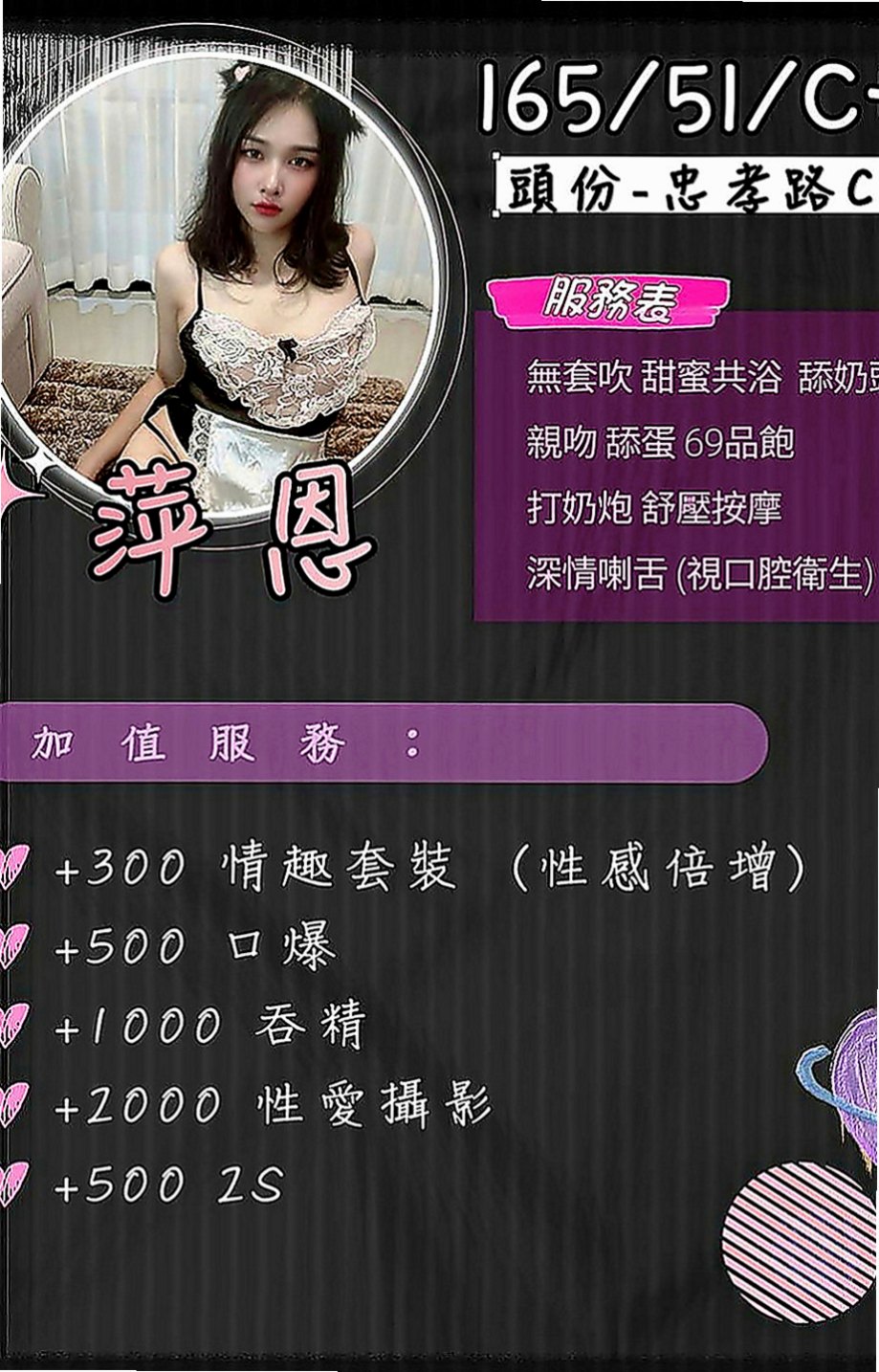 羅東外送茶莊：小茹 |外貿公司OL|170cm|45kg|E罩杯|22歲|跟妹妹玩奶泡～好爽哦～讓你找到女友的ＦＵ  高雄台南 的恩客們 別說沒有給你們好康唷