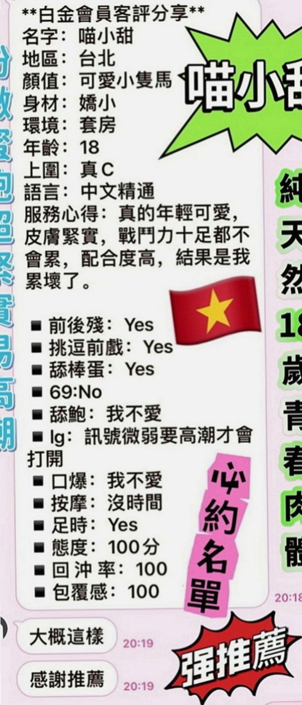 桃園叫茶：米迪 |混血兒學妹|163cm|51kg|E罩杯|22歲|先到先得?? 現在可以預約~  完美無瑕的她只能說是女神一枚