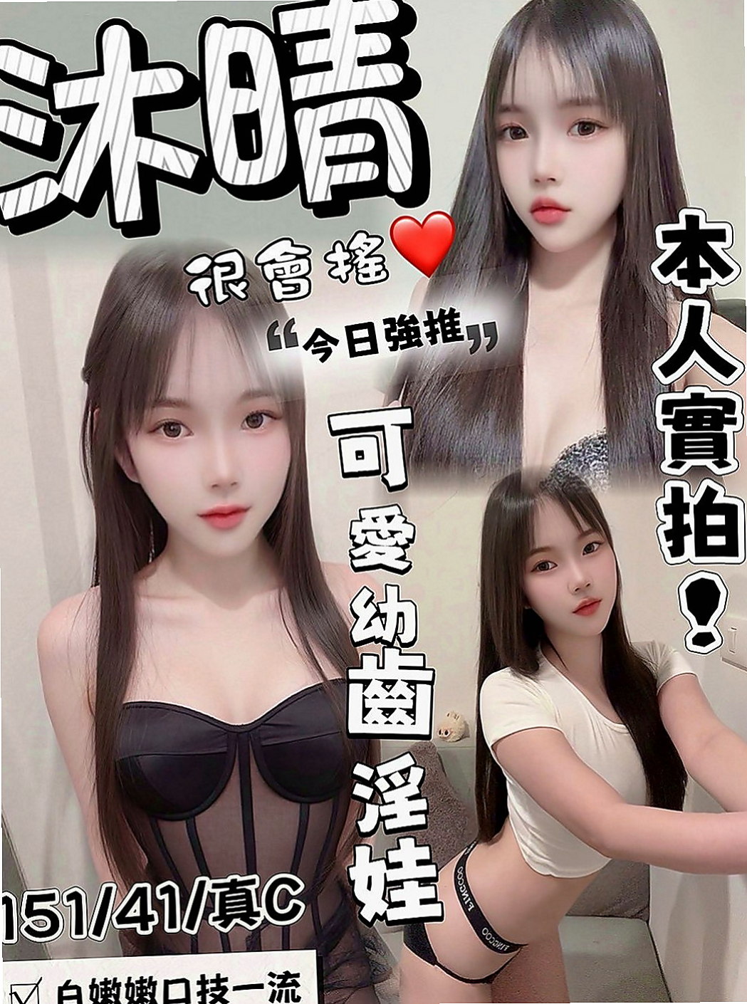 觀音美女外送：熊熊 |音樂係花|170cm|48kg|E罩杯|19歲|絕美五官，白皙滑嫩肌膚，火辣姣好的曲線，  想要被狠狠蹂躪了奶子漂亮 性感 屁股圓潤