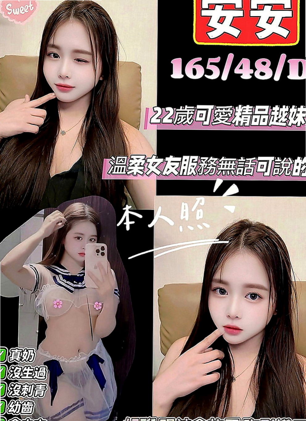 澎湖外約茶：意美 |學院系俏佳人|168cm|43kg|C罩杯|19歲|#第一次初次下海兼職 顏值真的超級漂亮唷！  最吸睛的就是她胸前的兩顆飽滿肉球+纖細腰身