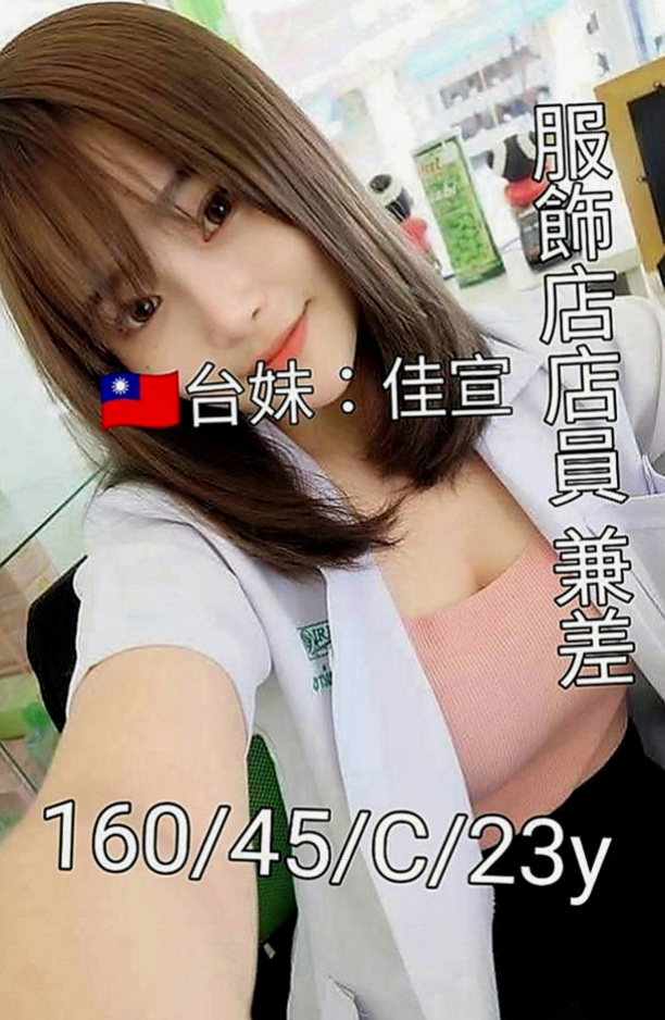 南港找茶：刪兒 |售樓櫃姐|166cm|46kg|E罩杯|22歲|皮膚白皙 外貿A+ 個性開朗 活潑  長期的工作讓她跟老公之間性質缺缺